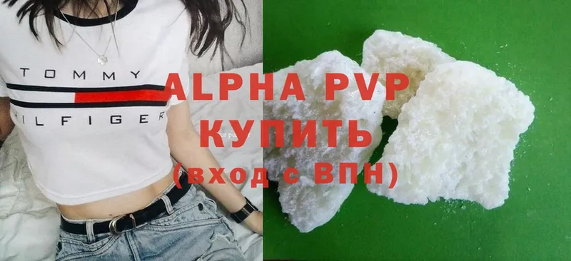 A-PVP VHQ Балей